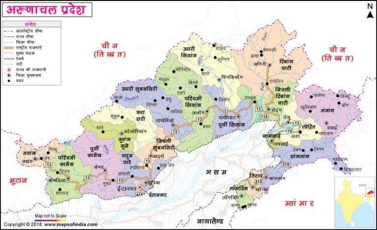 26-district-name-of-arunachal-pradesh-2023-26