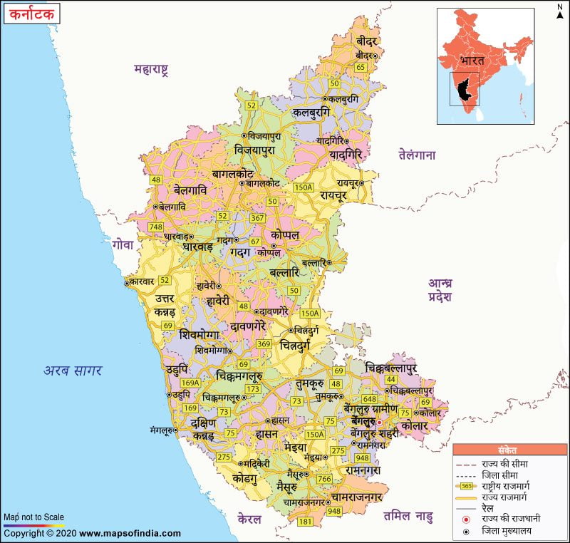 karnataka-district-name-list-2023-31