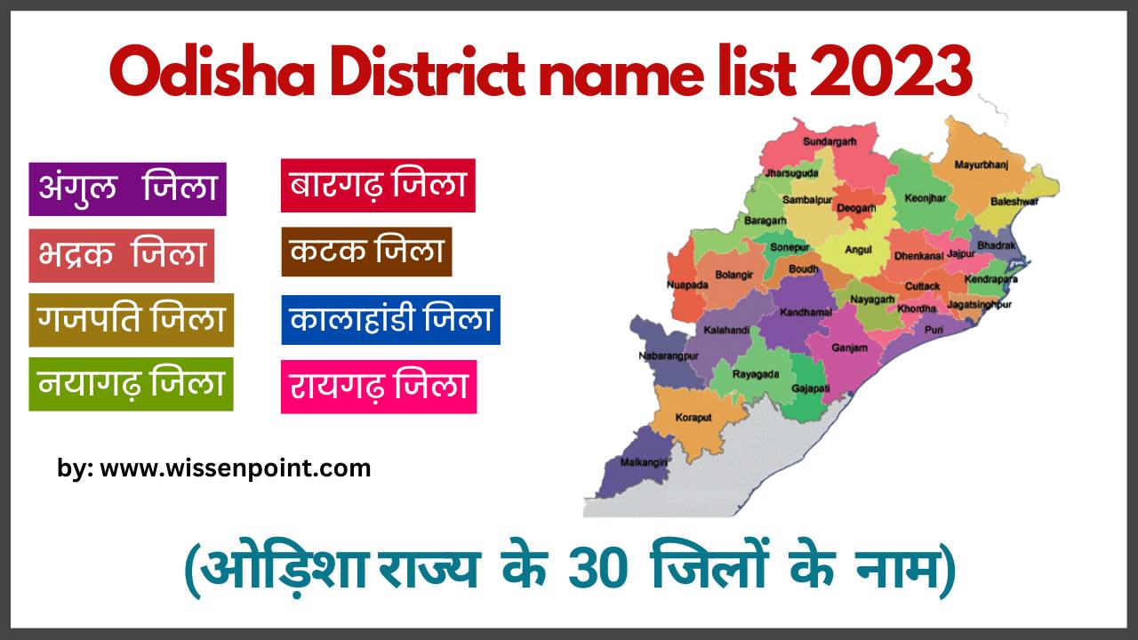 odisha-district-name-list-2023-30